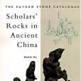 Scholars\x27 Rocks In Ancient China(2002年Weatherhill出版的圖書) Scholars\x27 Rocks In Ancient China(2002年Weatherhill出版的圖書)