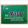 黃精片 黃精片