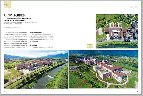 中國醫院建築與裝備