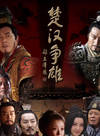 高鴻濤 高鴻濤