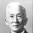 木村榮 木村榮