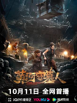 王明星