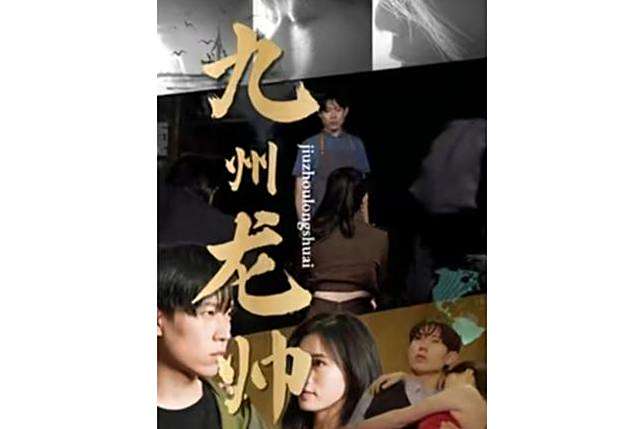 九州龍帥 九州龍帥