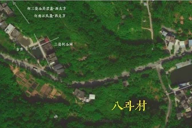 八斗村(廣東省廣州市黃埔區聯和街道下轄行政村)