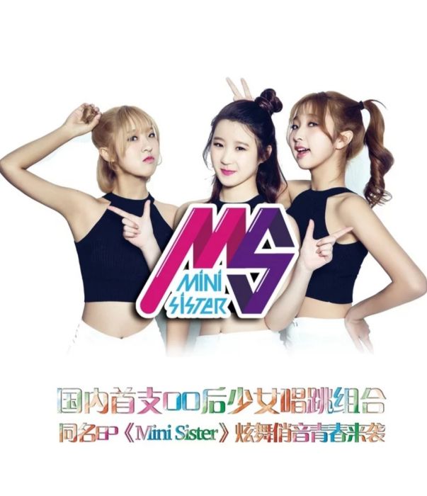 Forever Love(Mini Sister演唱歌曲) Forever Love(Mini Sister演唱歌曲)