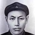 馬德明(革命烈士) 馬德明(革命烈士)