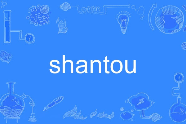 shantou shantou