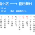 瀋陽公交258路 瀋陽公交258路