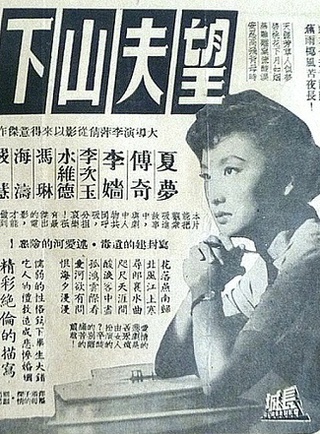 夏夢(楊濛（香港電影演員）)