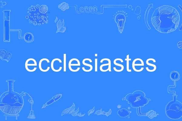ecclesiastes ecclesiastes