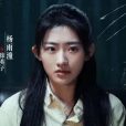 徐英子(電視劇《掃黑風暴》中的女配角) 徐英子(電視劇《掃黑風暴》中的女配角)