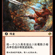 銳槍突現 銳槍突現