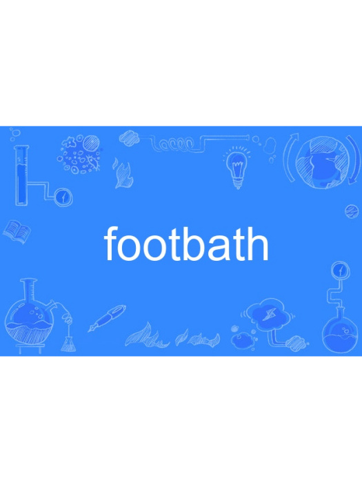 footbath footbath