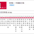 嘉興公交531路 嘉興公交531路