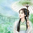 充容 充容