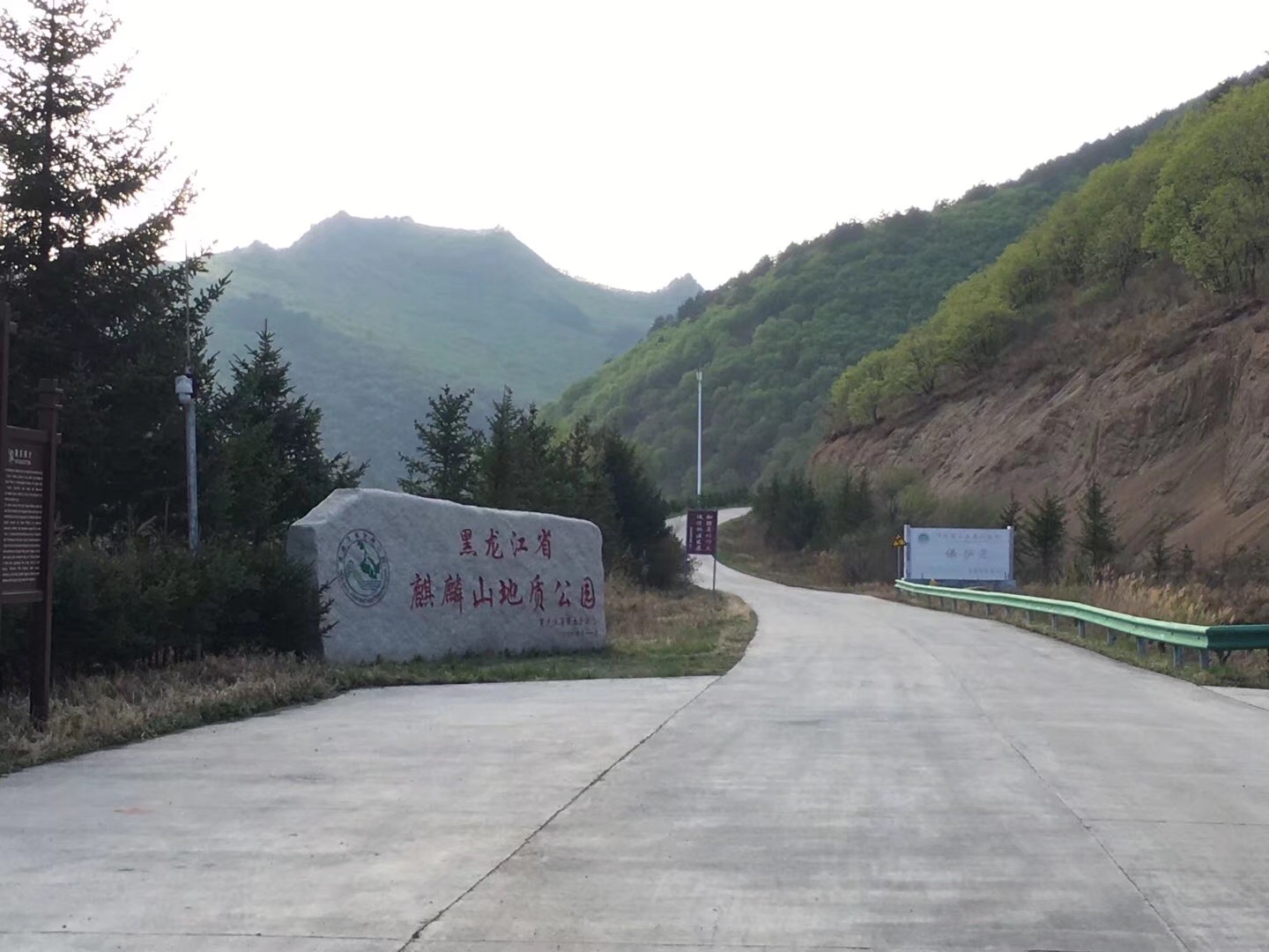 黑龍江省麒麟山地質公園
