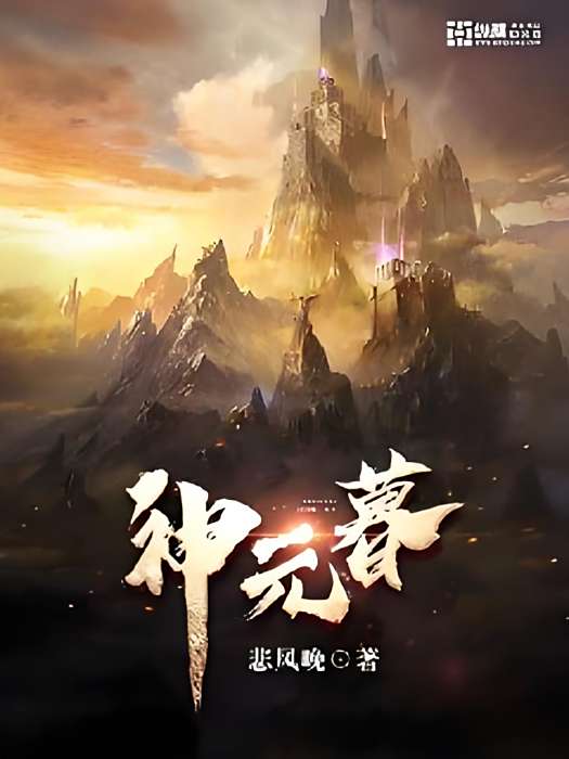 神元暮 神元暮