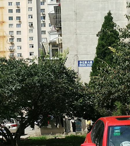 華記里 華記里