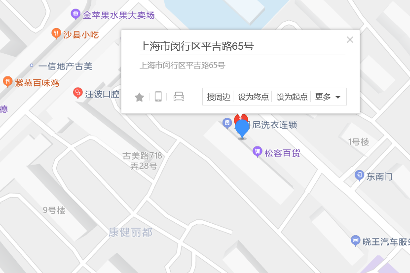 平吉路65號