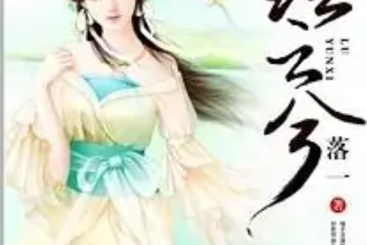 路雲兮 路雲兮