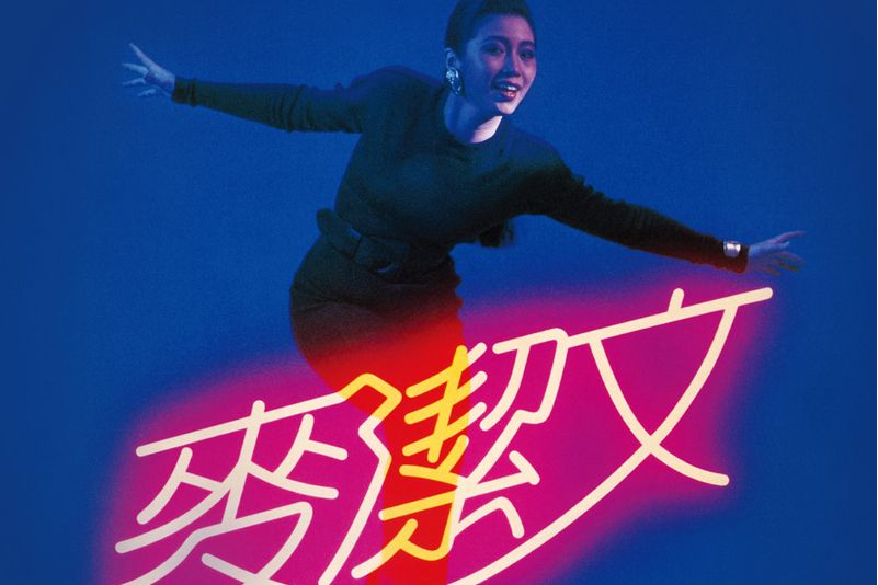 勁舞Dancing Queen 勁舞Dancing Queen