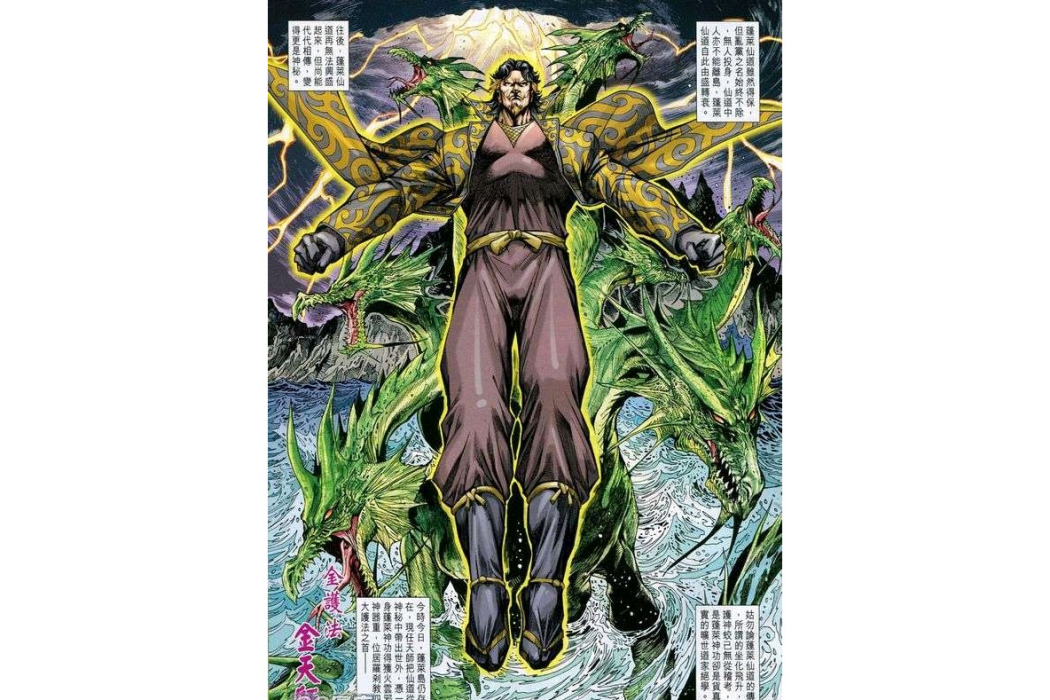 金天師 金天師