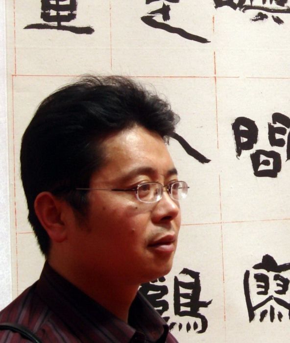 申光(書畫家) 申光(書畫家)