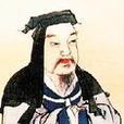 求才三令 求才三令