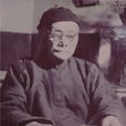 李繼昌(雲南中西醫結合先驅者) 李繼昌(雲南中西醫結合先驅者)