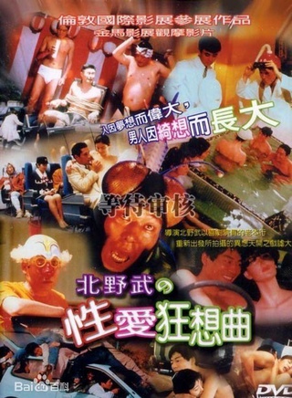 北野武 北野武