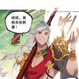 海龍(仙帝（《惟我獨仙》三代仙帝）)