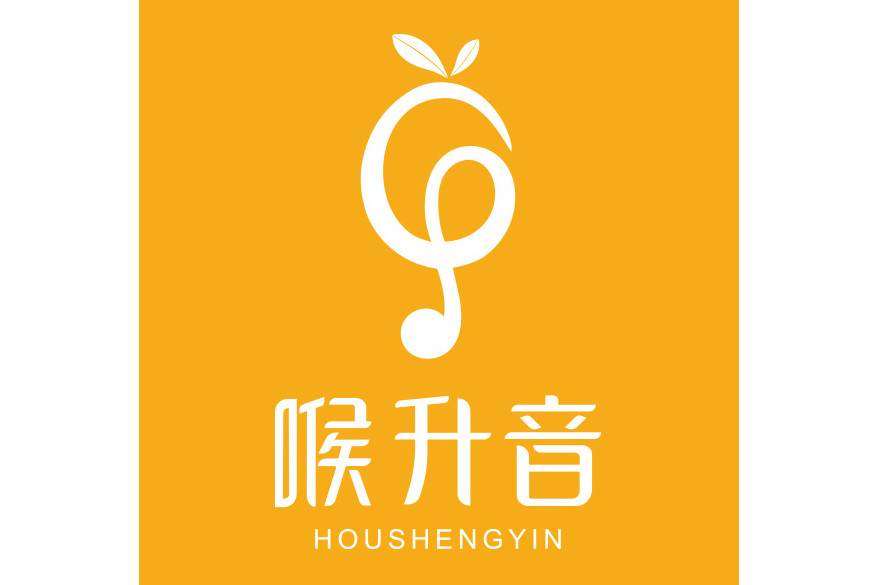 喉升音 喉升音