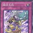 融合失敗 融合失敗