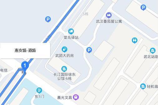 惠安路(武漢市武昌區惠安路) 惠安路(武漢市武昌區惠安路)