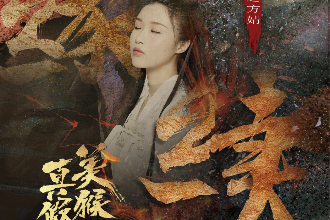 緣續 緣續