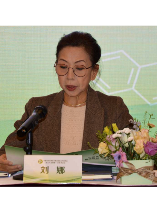 劉娜(北京健康文化促進會會長) 劉娜(北京健康文化促進會會長)