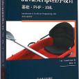 JavaScript程式設計:基礎·PHP·XML JavaScript程式設計:基礎·PHP·XML