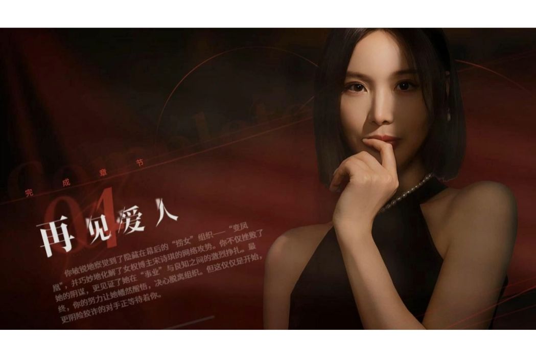 宋詩琪(遊戲《情感反詐模擬器》中的角色) 宋詩琪(遊戲《情感反詐模擬器》中的角色)