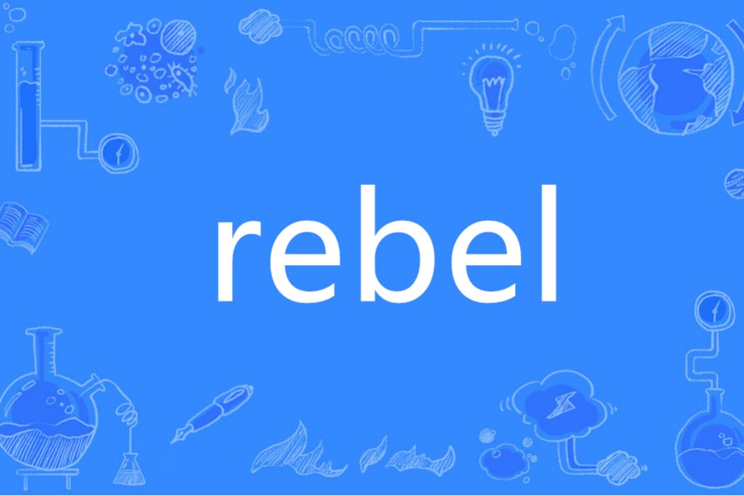 Rebel(英語單詞) Rebel(英語單詞)
