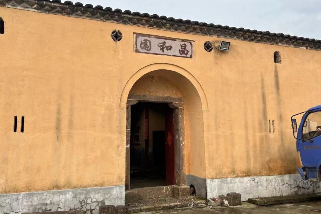 昌和圍 昌和圍