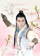 小女花不棄