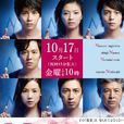 為了N(日本2014年榮倉奈奈主演秋季日劇) 為了N(日本2014年榮倉奈奈主演秋季日劇)