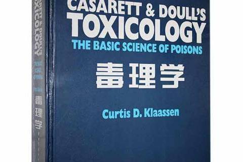 毒理學(1999年世界圖書出版公司出版的圖書) 毒理學(1999年世界圖書出版公司出版的圖書)