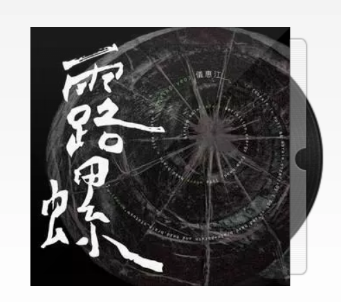 奴家思想 奴家思想