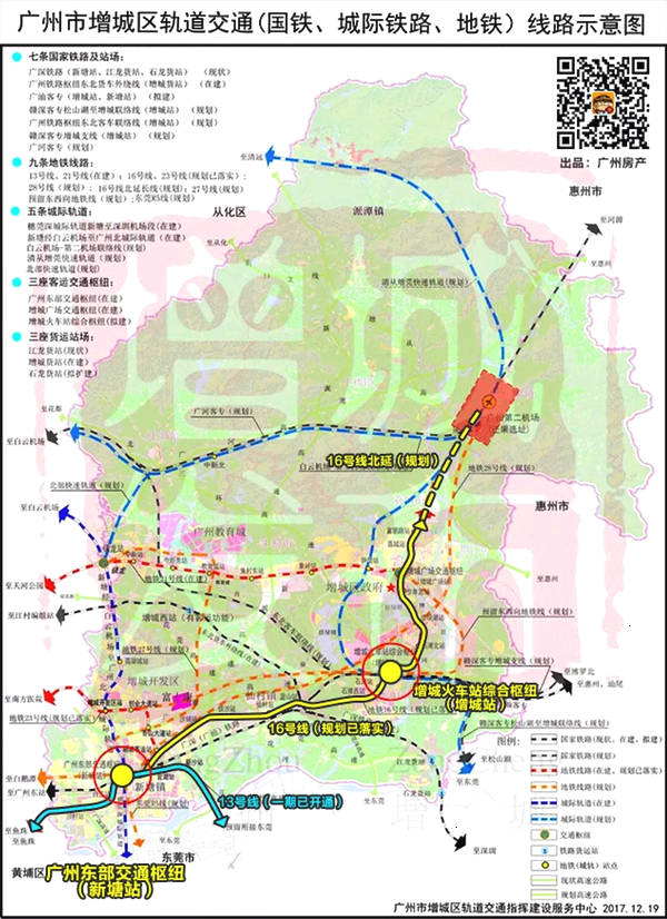 廣州市增城區軌道交通線路示意圖
