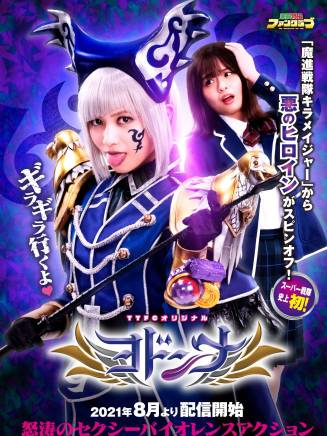 伊澤彩織