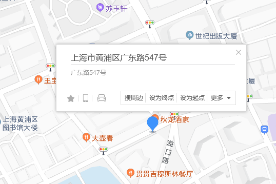 廣東路547號 廣東路547號