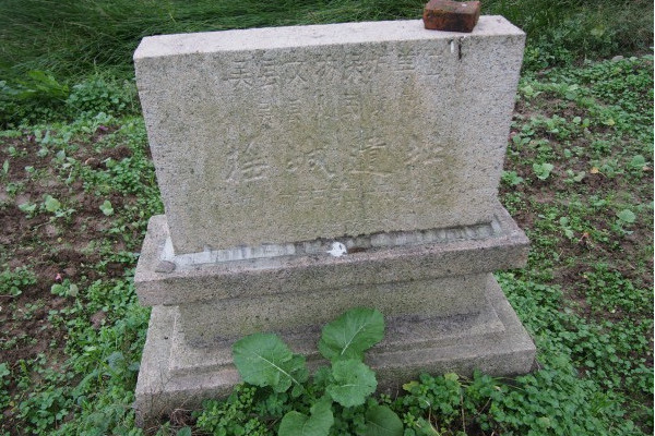 搖城遺址 搖城遺址