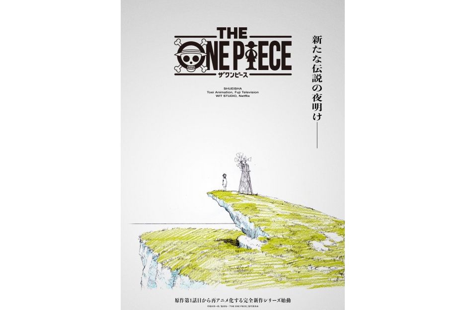 THE ONE PIECE THE ONE PIECE