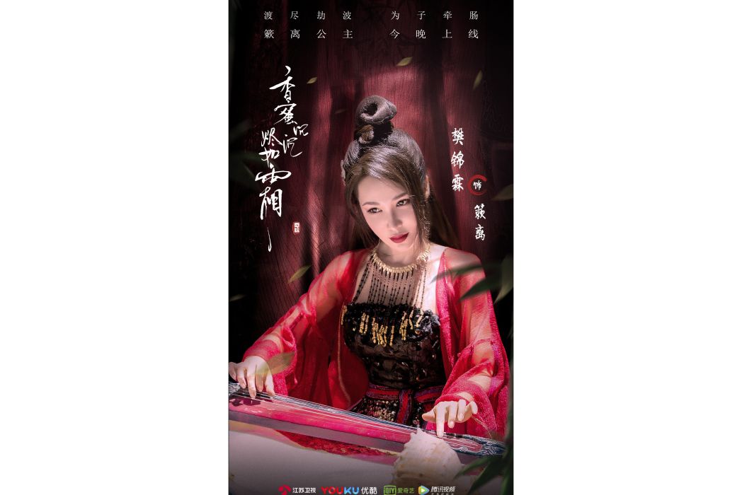 簌離 簌離